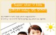 야쿠르트 슈퍼스타 V kids 도전