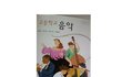 고등학교 1학년 교과서에 빅뱅이?!