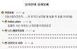 남자한테 설레일때