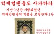 박재범 팬들의 충격적인 신상털이와 쌍욕의 현장