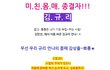 완판녀가 된 김규리, 그녀의 ㅎㄷㄷ한 모습들