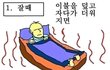 학교에서해본,들어본소리들 폭풍공감!!!★★★