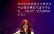 수정)+★★여자들이싫어하는여자아이돌★★(스압주의?)