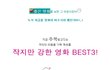 영화에도 F4가 온다!!!!!
