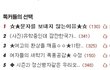 ◆남고환상? 내가 다깰꺼야ㅋㅋ◆6탄(수정)