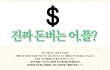 실제로 돈버는 어플 틸리언 패널