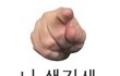 세상에서 제일 무서운게 뭔지 아세요...?