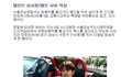 ★★연예인..하이래도되는거야?배신감ㅋ느껴(스압주의ㅋ)★★