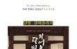 신임감독 임권택? 그의 데뷔작 <달빛 길어올리기> 예고편 