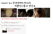 투나잇 강대성배드신에대한 빂들의반응.