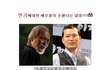 안녕하세요. 배우 박정민입니다.