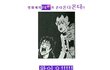 2011년 3월 3일, F4가 왔다!!!