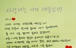 ★★사진有)여자친구의 반전 껍질 편지