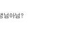 ▷▶공고홍일점 공고환상을깨주겠음◁◀ 04탄!!!