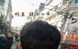 (사진有)홍대에  송삼동이 떳어요~!!!>ㅅ<♥