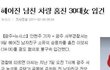 이것은 레알 차도녀.jpg