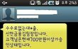사진有) 대출상담 스팸문자 짜증나시죠? 이렇게 대응하세요 ! 