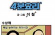 흠.,흠~ 수상해~!