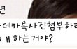 [사진有]  카카오톡사용법ㅋㅋㅋㅋㅋㅋ