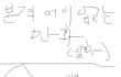본격 어이 없는 만화 (실화 )