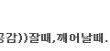 ※99.9%캐공감))잘때,깨어날때공감ㅋㅋㅋㅋㅋ
