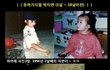 티아라 지연 (1-16살) 인생스토리