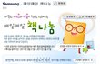 좋아요~를 누르면 감동이 커지는! 