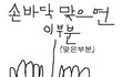 사진有) 남여 모두 공감할 어릴때 경험