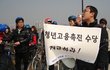 등록금 인하를 위해 떠난 자전거행진은 즐거워라