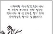 [일본대지진] 어린손자 끌어안고 매몰된 할머니 '안타까운 죽음' 