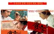 우리문화를 사랑했던 영화들 BEST 4.