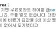 일본에 묶여있는 우리 유학생/교민들을 도와주세요