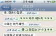 ★카톡말고 왓츠앱 하는사람?ㅋ★