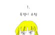 [간때문이야]]피구하는아이들유형ㅋ