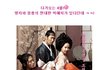 4월, 방자와 몽룡이 다시 만난다!