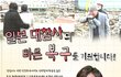 용준이 형 기부!!!