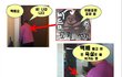 욕실의 수상한 물건 ㅋㅋㅋ'-