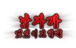 여자들이 남자가 멋있어 보일 때.