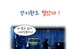 가라가라 바~로가라~