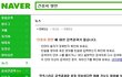 간꽁치 망언 ㅡㅡ 정말 어이가 없네요