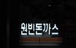 원빈돈까스