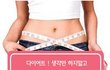 대한민국 다이어트 중독에 걸린 여성들