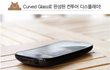 발상의 전환^^ 커브드 디자인 넥서스s how to live smart