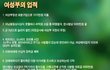 ★★여성부의 업적 여성부는 없어져야한다