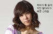 여자 아이돌, 그룹마다 있는 몸매 유형