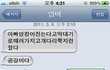 황당한엄마의문자..