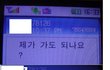 ★★인증샷 추가★★정신병자 스토커.. 어캐 쫒아내죠? 