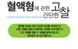★☆★☆O형여자에 대해★☆★☆15탄