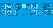 !!추천!! ★★럭케다시만났어요★★