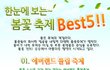 정말 봄이죠 ? 봄소풍 추천합니다 에버랜드 튤립축제~